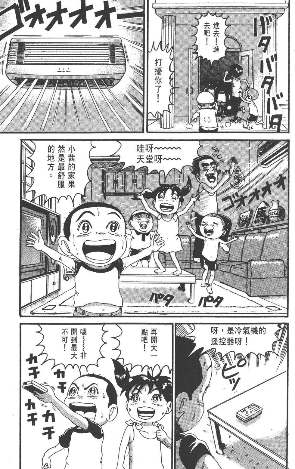 《爱生事家庭》第17卷 第40页