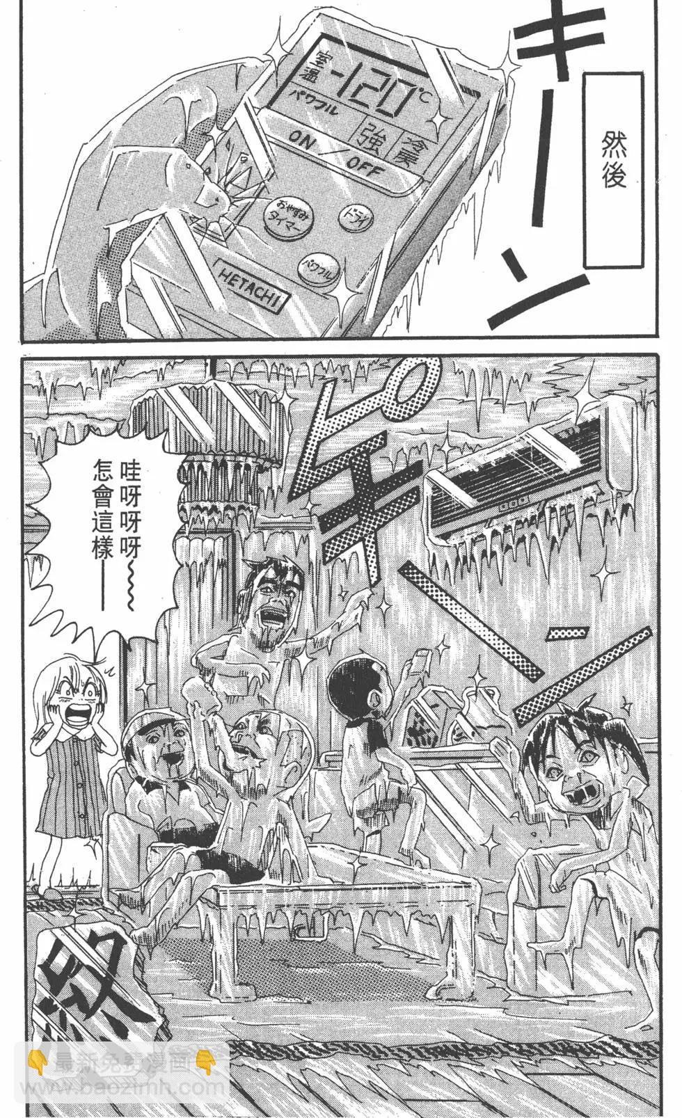 《爱生事家庭》第17卷 第41页
