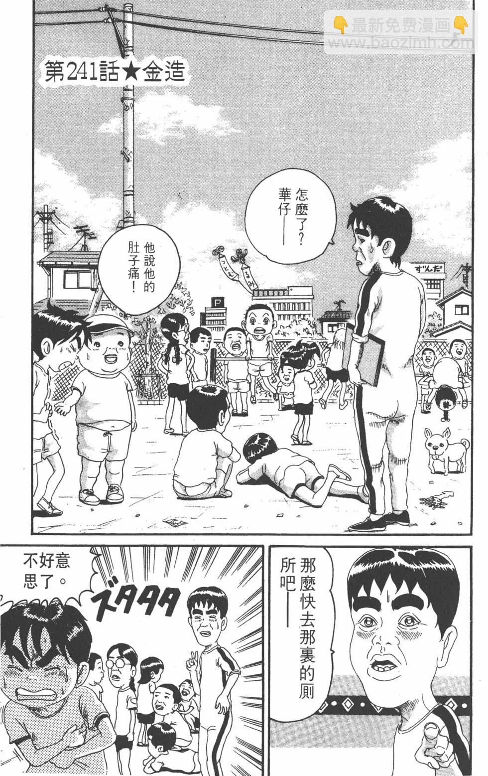 《爱生事家庭》第17卷 第42页