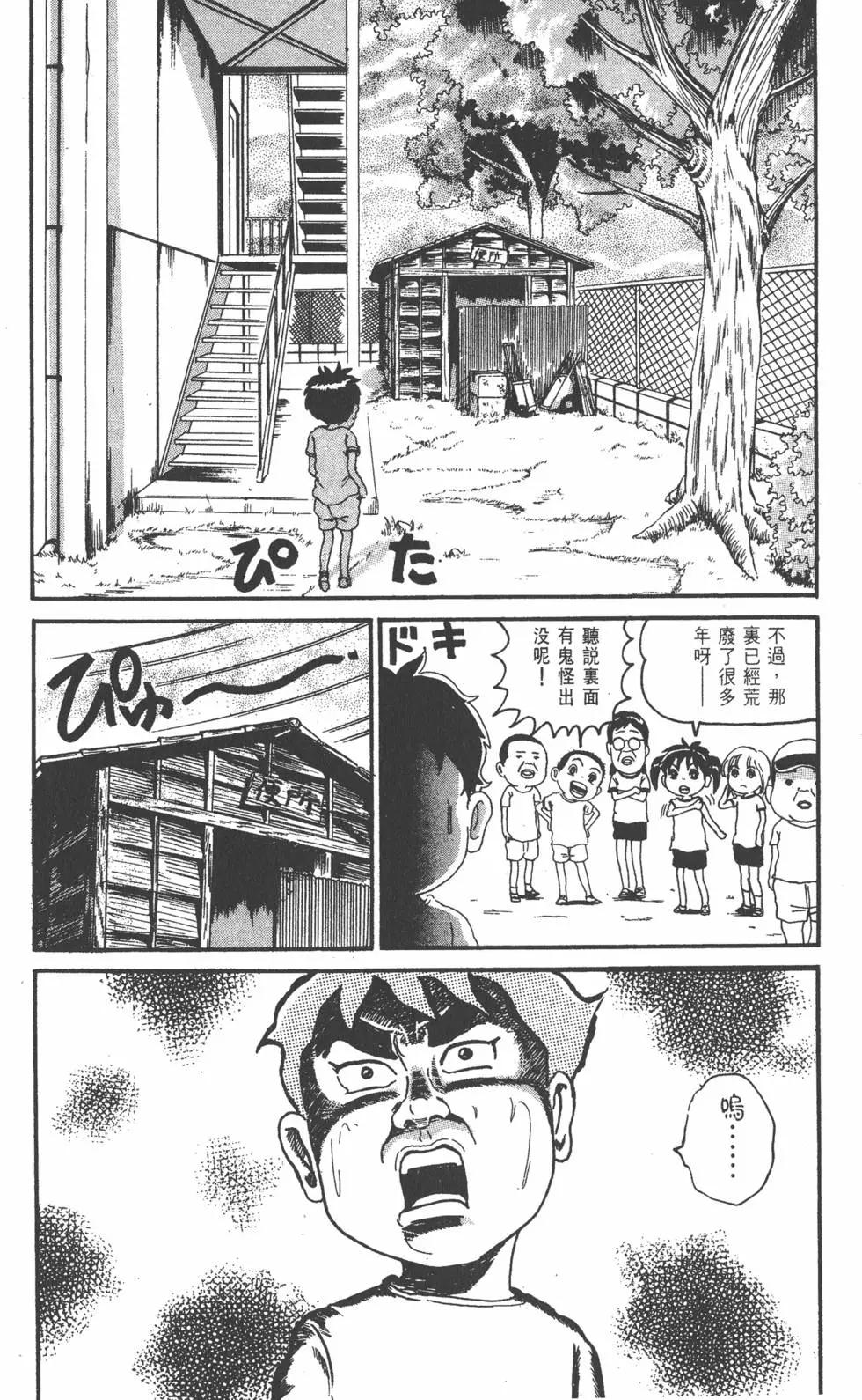 《爱生事家庭》第17卷 第43页