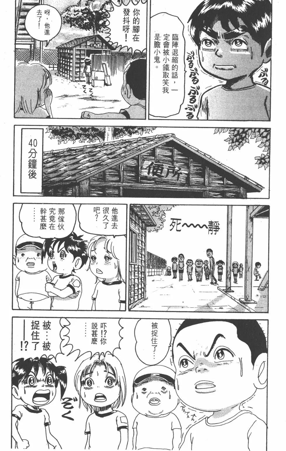 《爱生事家庭》第17卷 第44页