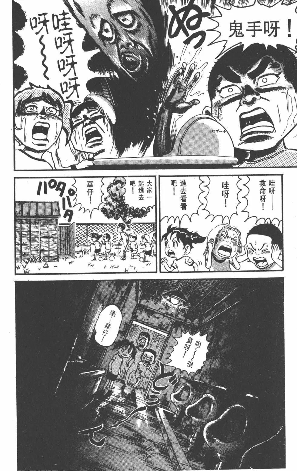 《爱生事家庭》第17卷 第45页