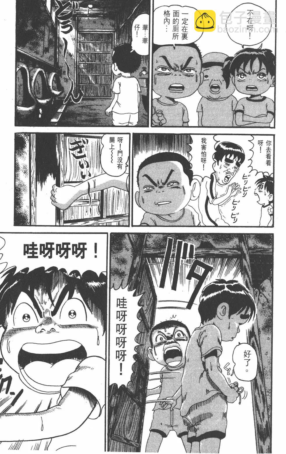 《爱生事家庭》第17卷 第46页