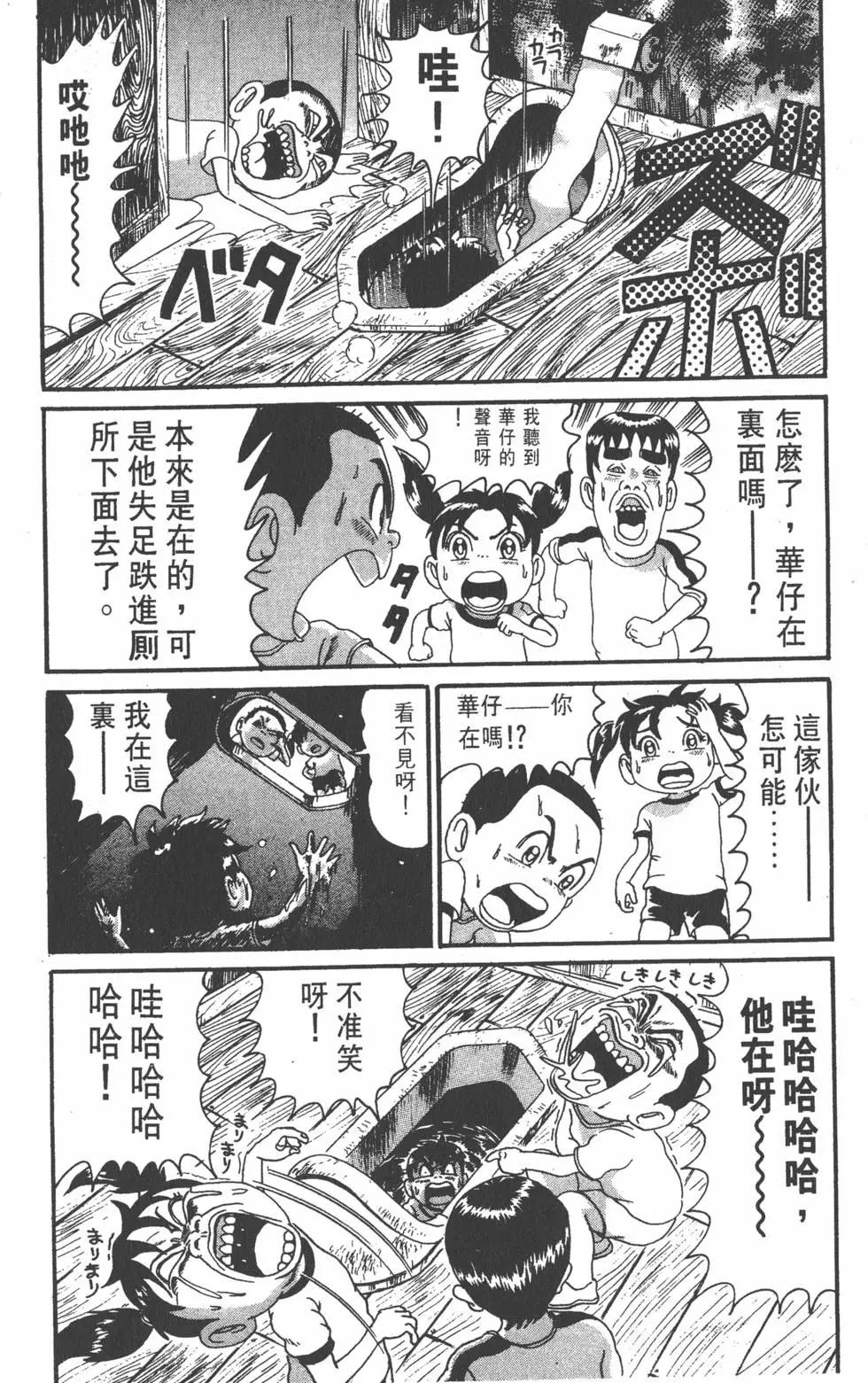 《爱生事家庭》第17卷 第47页