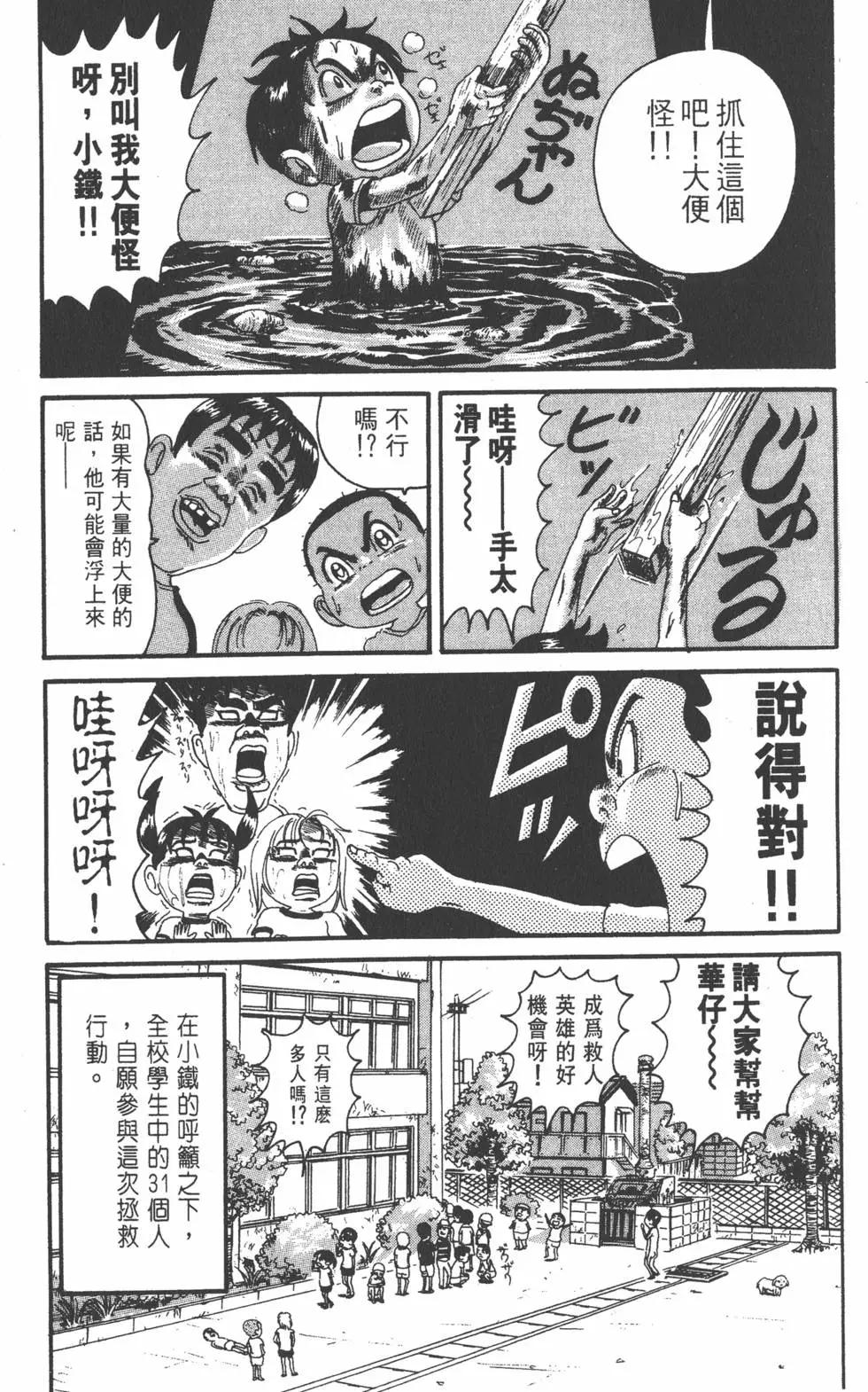 《爱生事家庭》第17卷 第48页