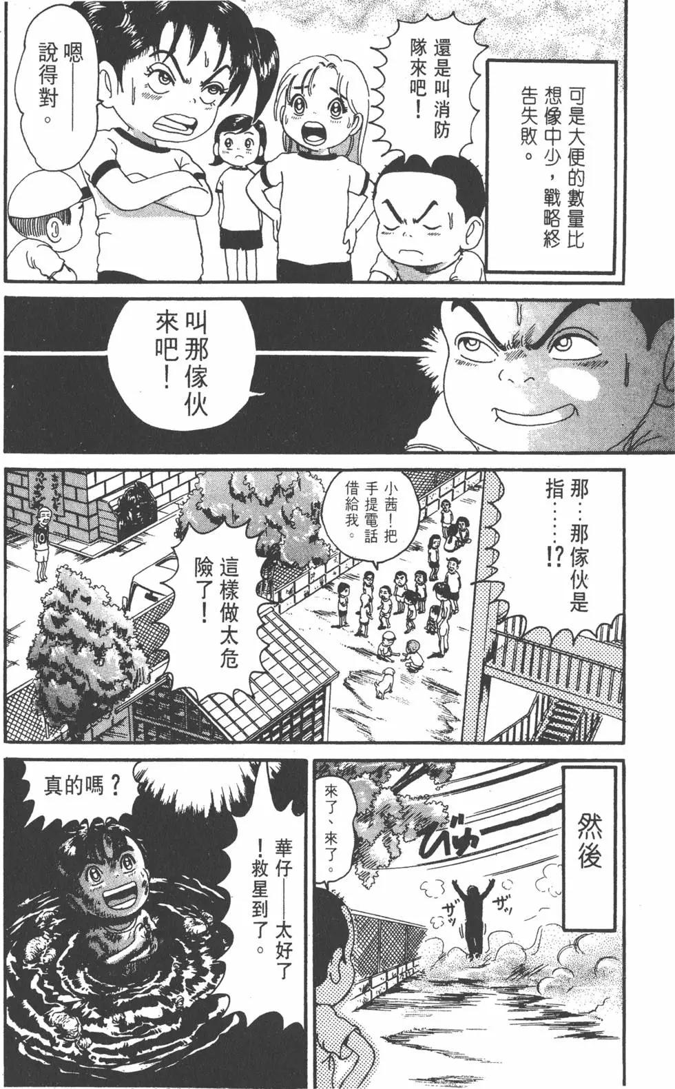 《爱生事家庭》第17卷 第49页