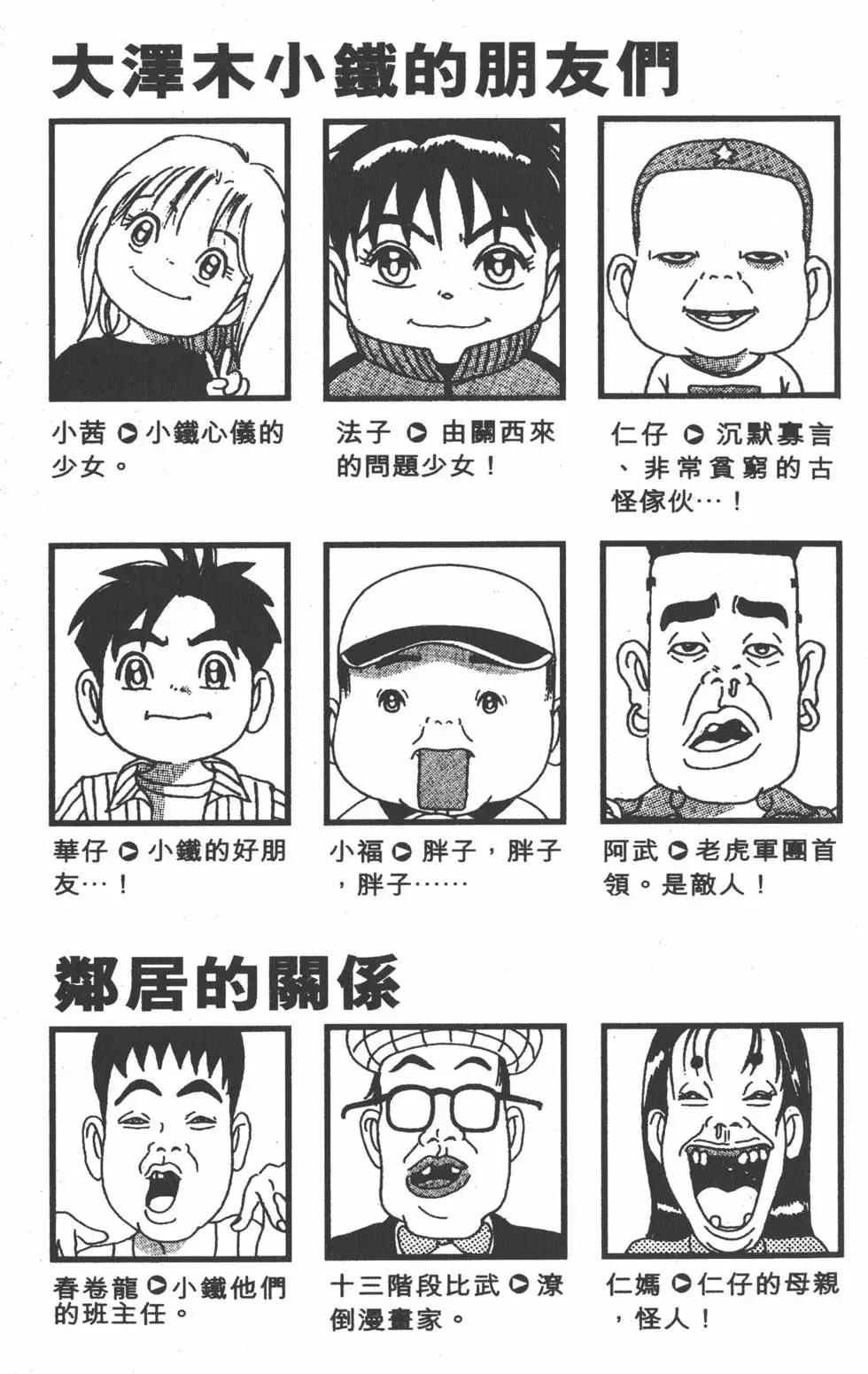 《爱生事家庭》第17卷 第4页