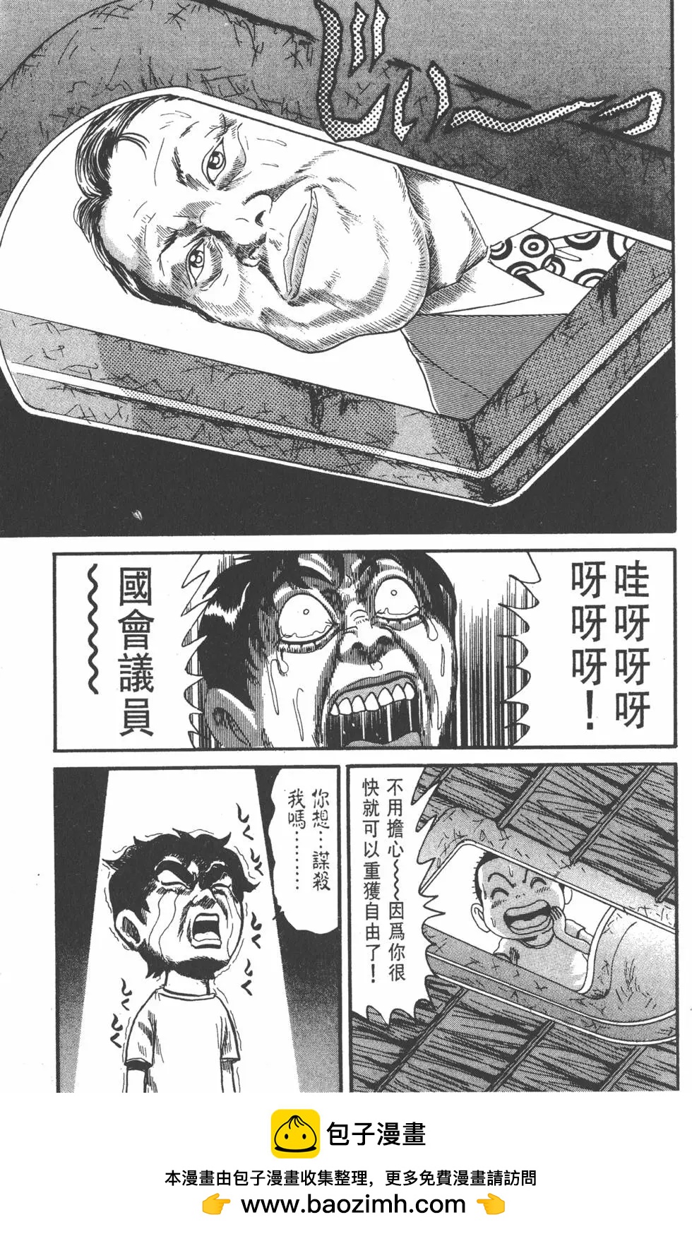 《爱生事家庭》第17卷 第50页