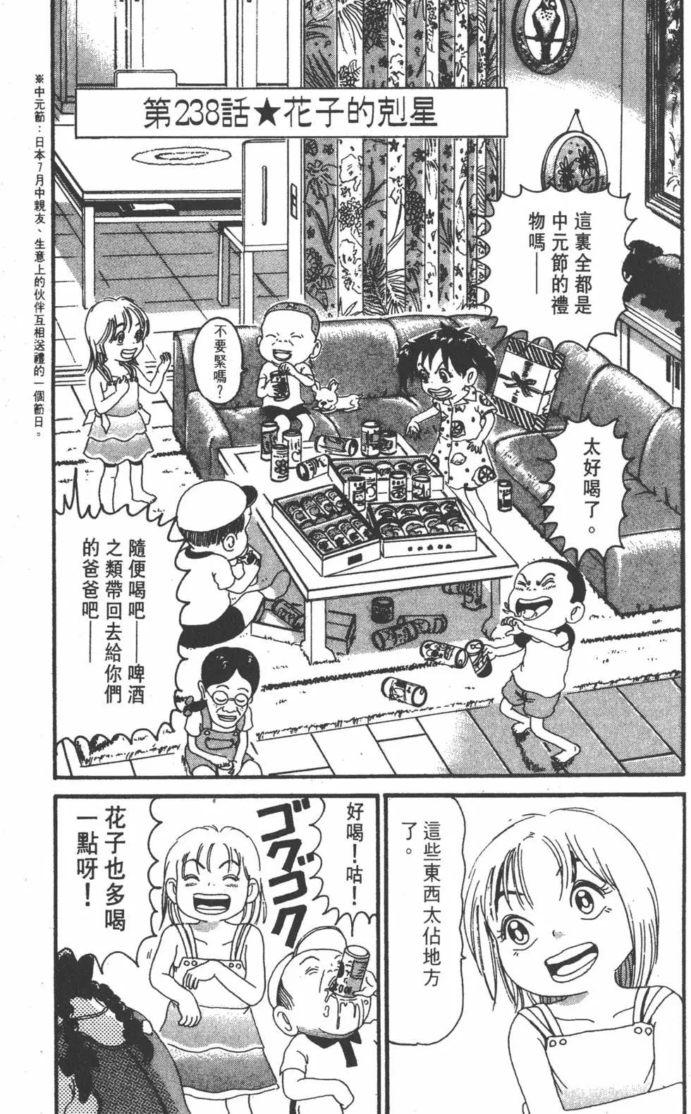 《爱生事家庭》第17卷 第6页