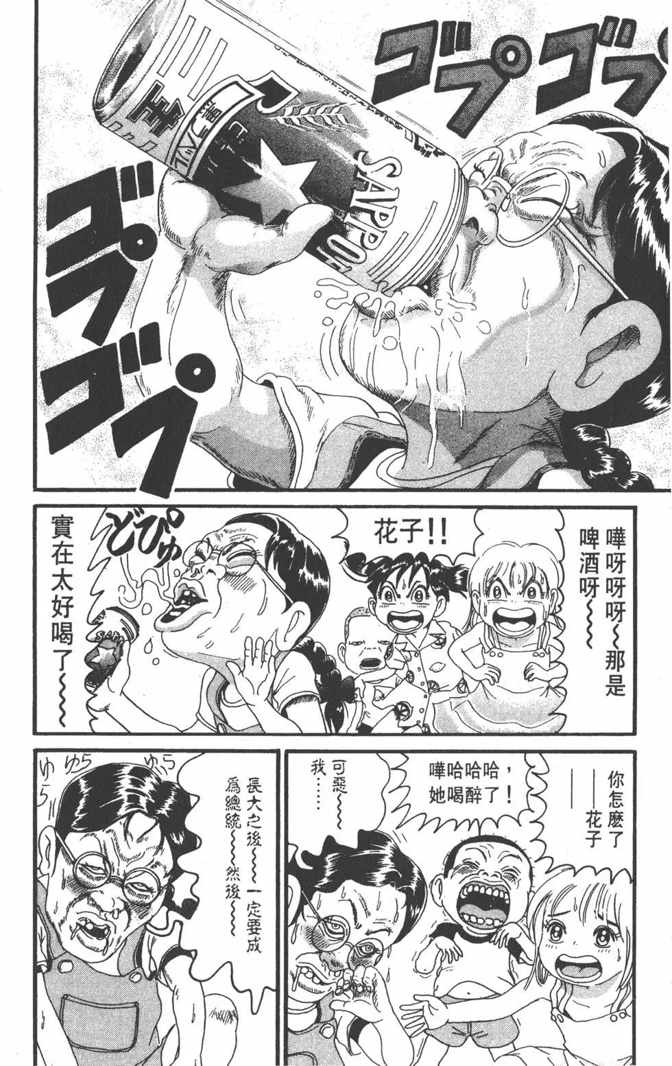 《爱生事家庭》第17卷 第7页