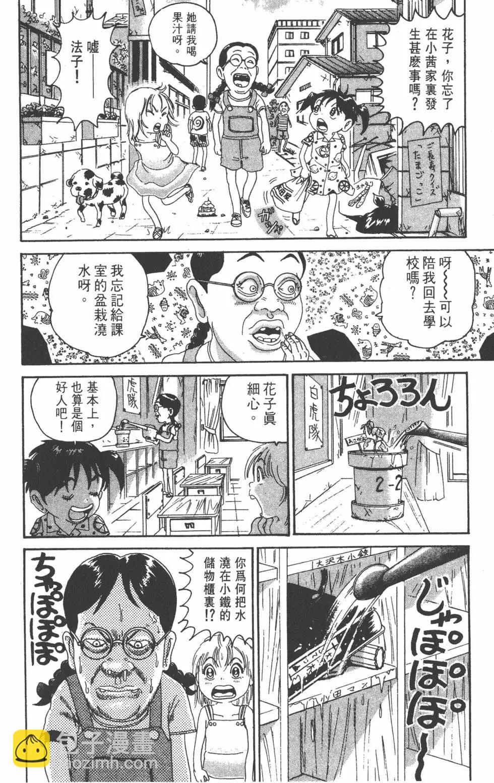 《爱生事家庭》第17卷 第9页
