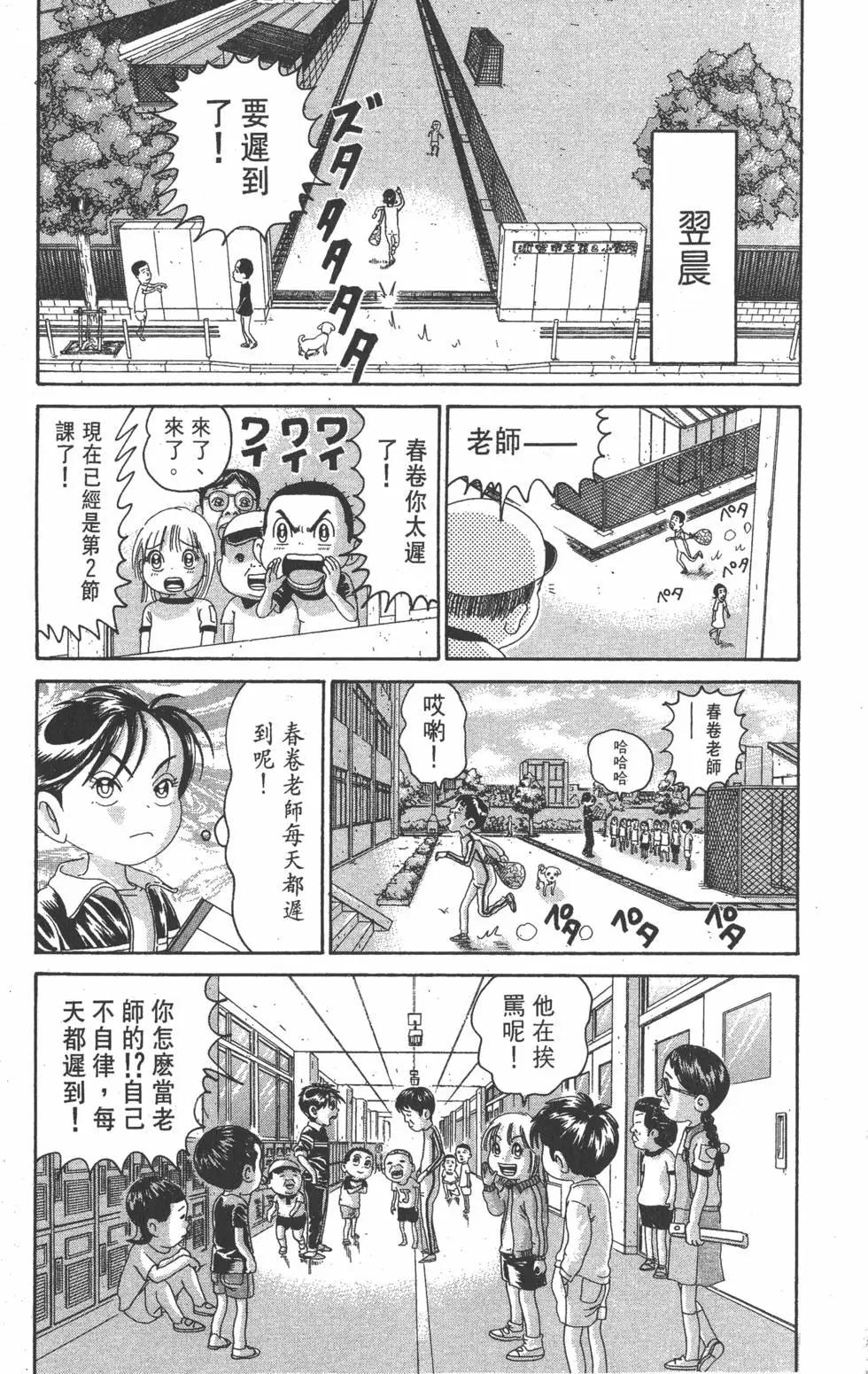 《爱生事家庭》第21卷 第10页
