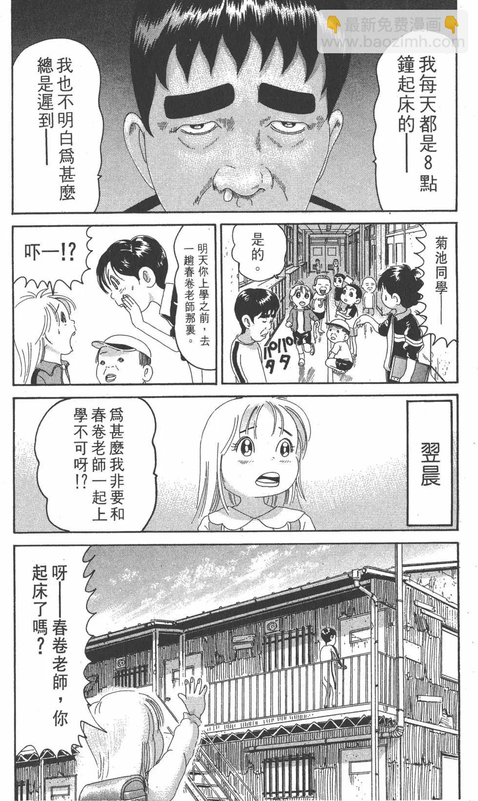《爱生事家庭》第21卷 第11页