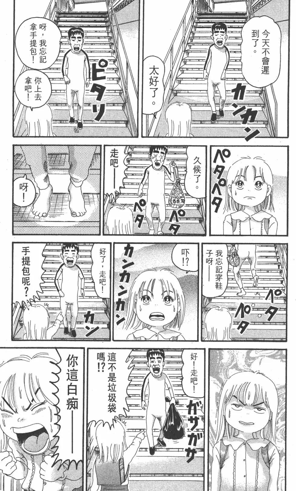 《爱生事家庭》第21卷 第12页