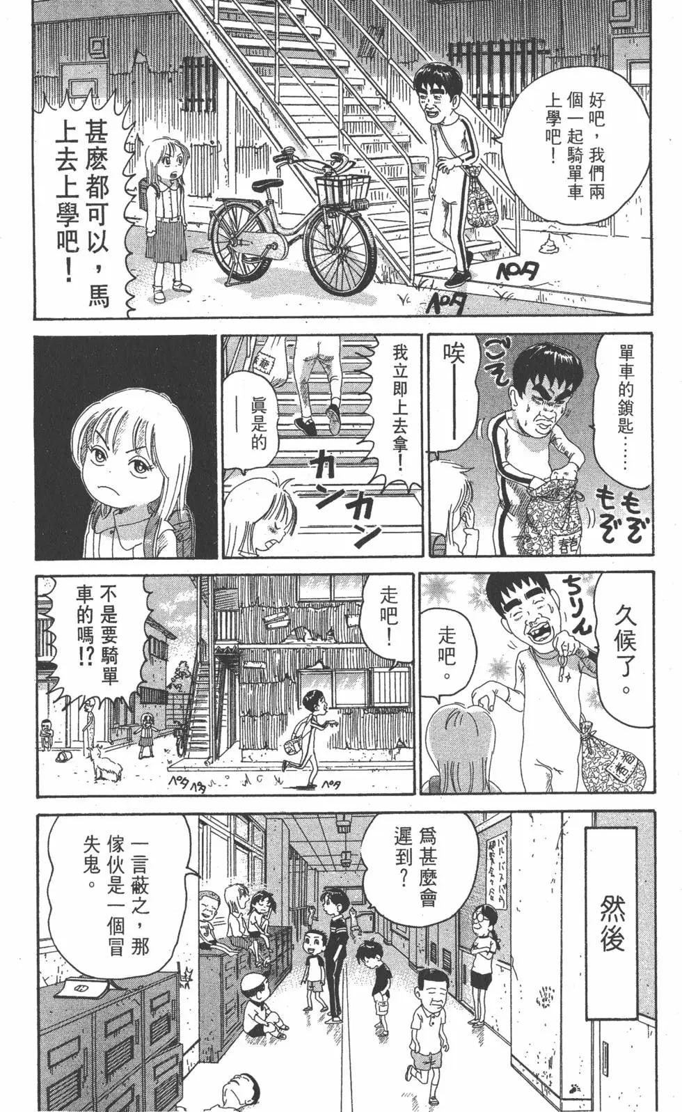 《爱生事家庭》第21卷 第13页
