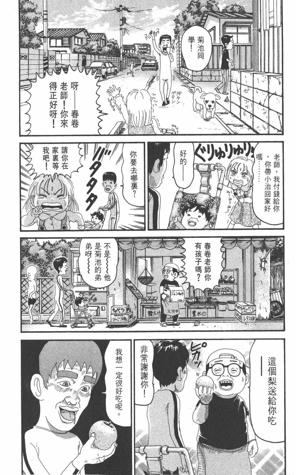 《爱生事家庭》第21卷 第15页