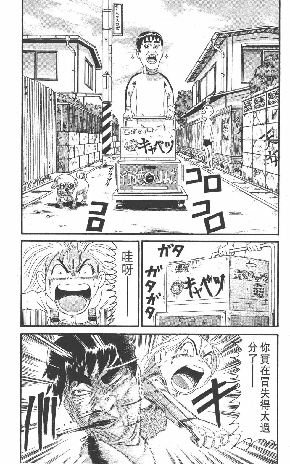 《爱生事家庭》第21卷 第17页