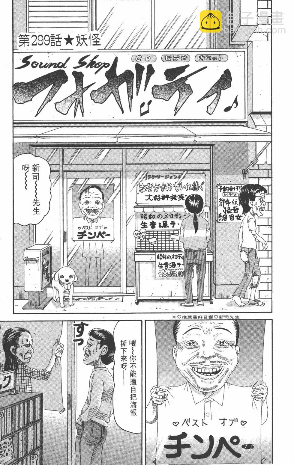 《爱生事家庭》第21卷 第18页