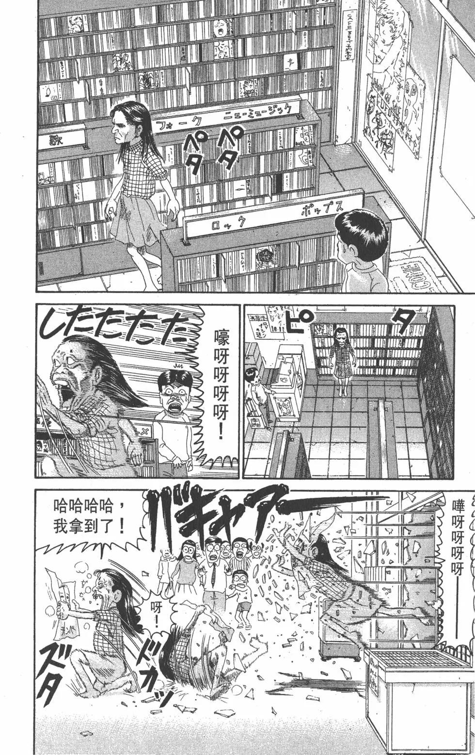 《爱生事家庭》第21卷 第19页