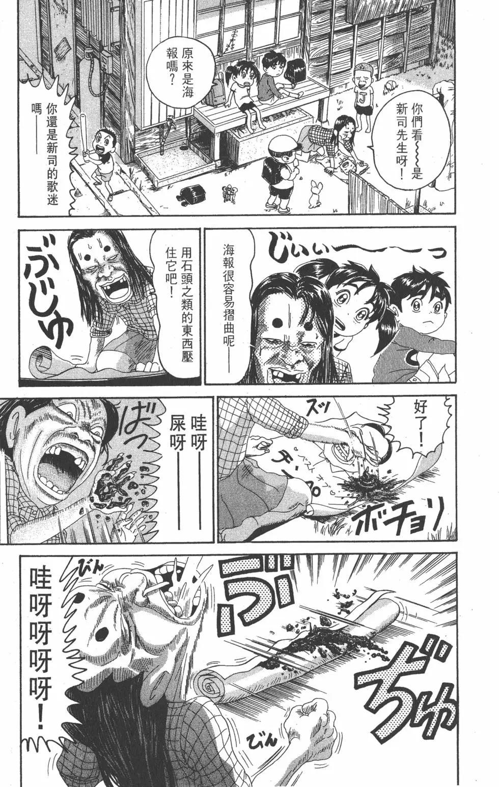 《爱生事家庭》第21卷 第20页