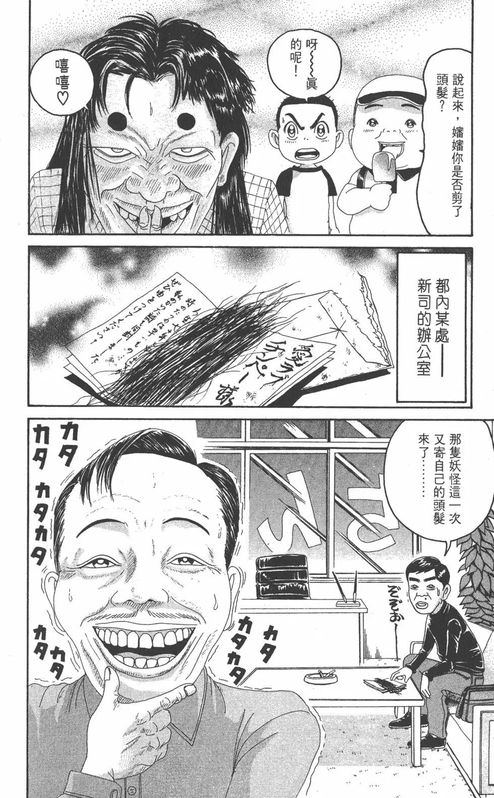 《爱生事家庭》第21卷 第21页