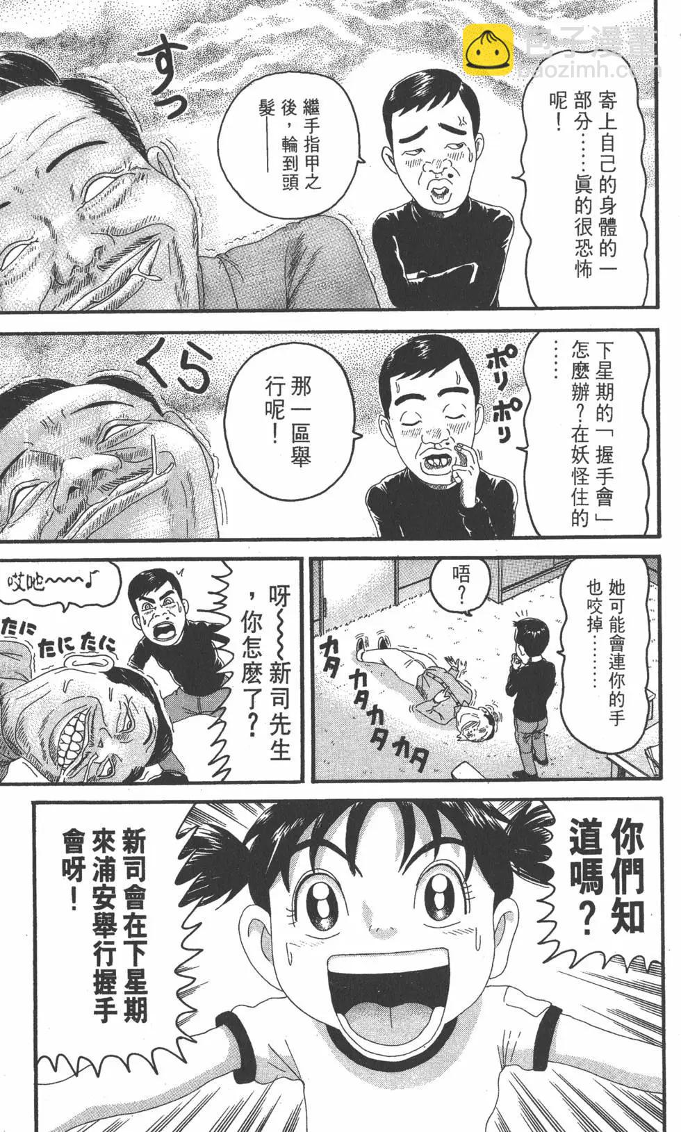 《爱生事家庭》第21卷 第22页