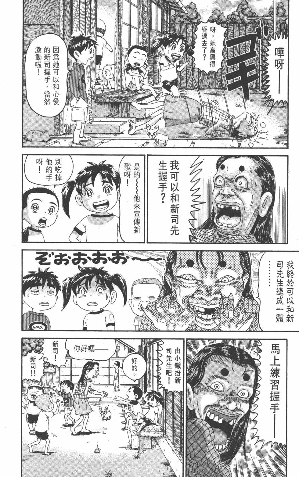 《爱生事家庭》第21卷 第23页