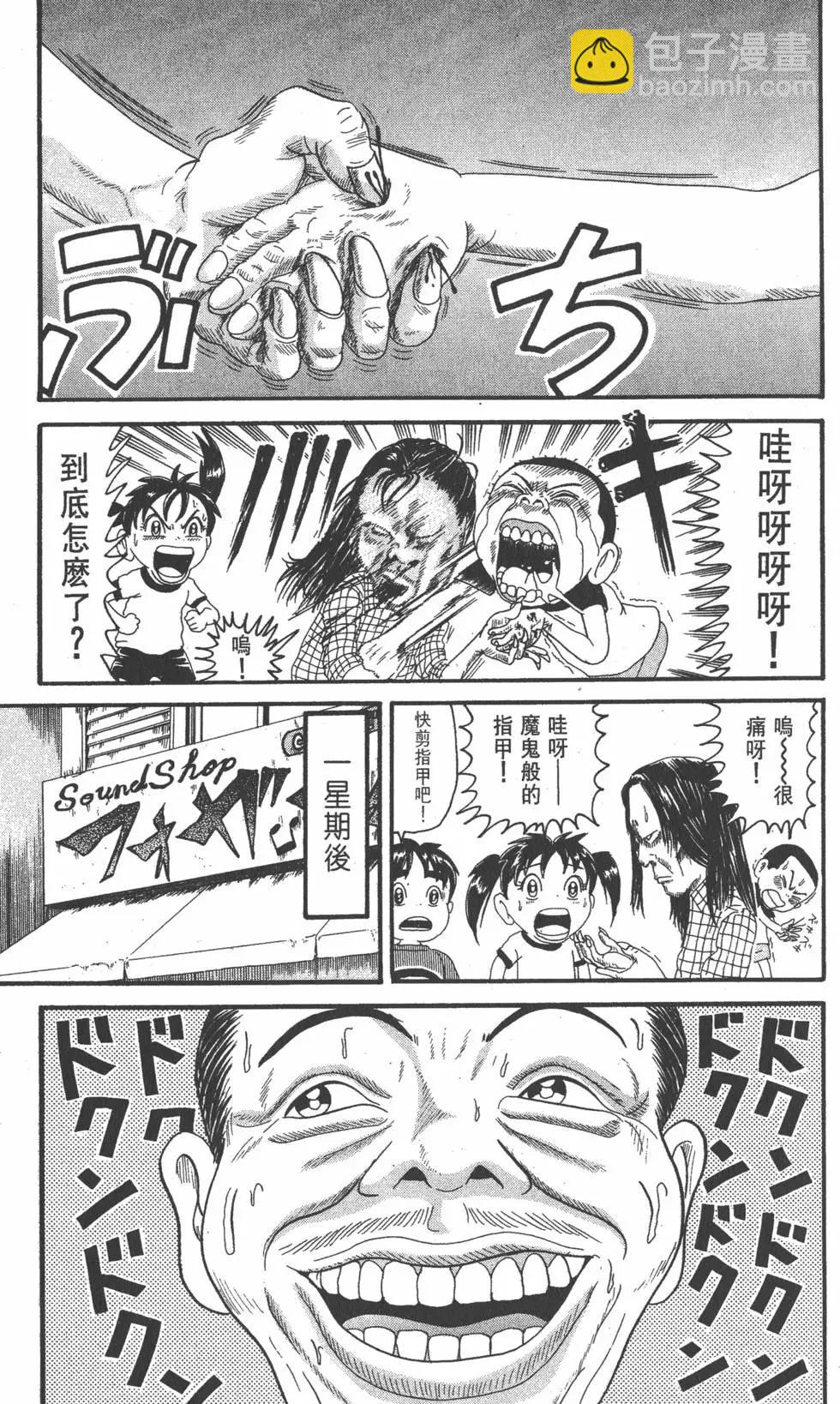 《爱生事家庭》第21卷 第24页