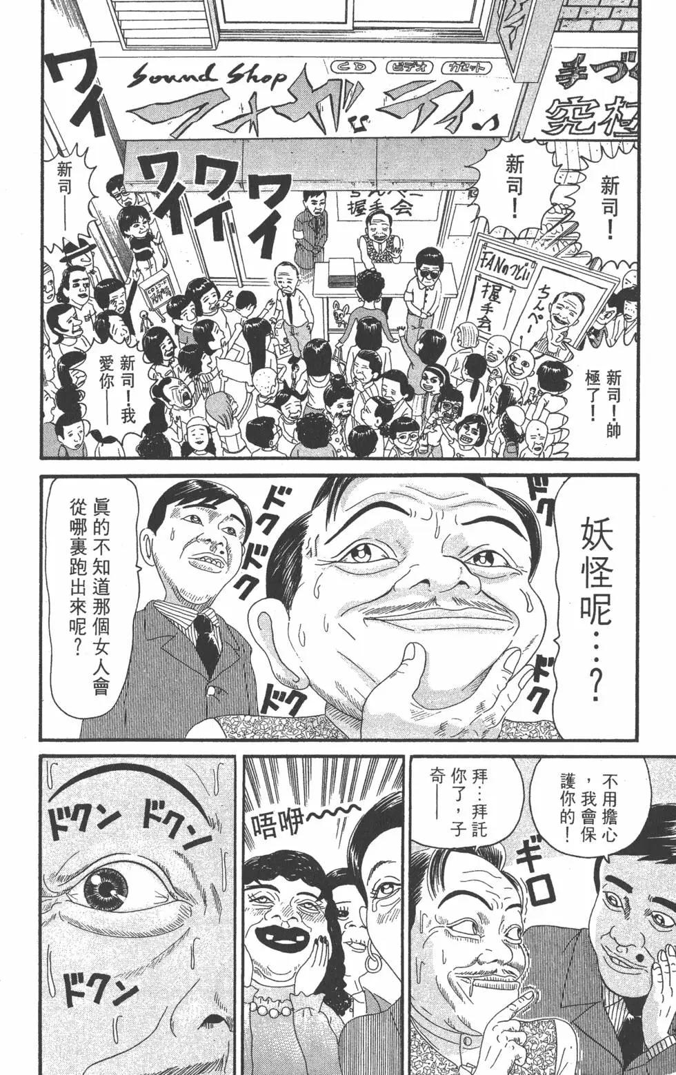 《爱生事家庭》第21卷 第25页