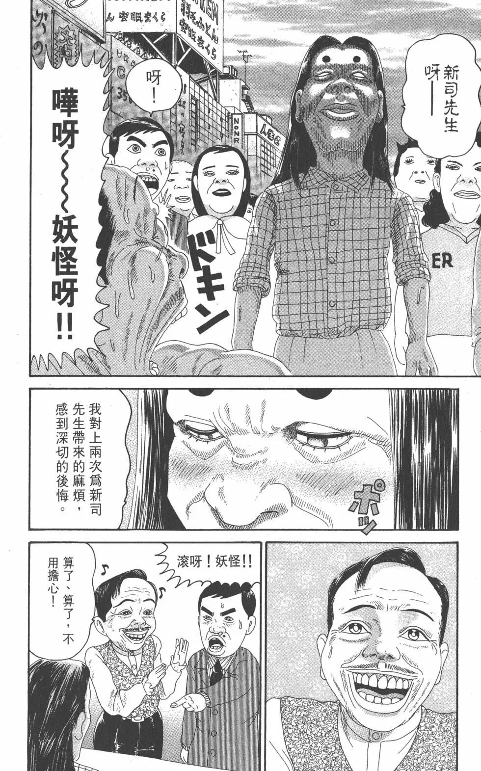 《爱生事家庭》第21卷 第27页