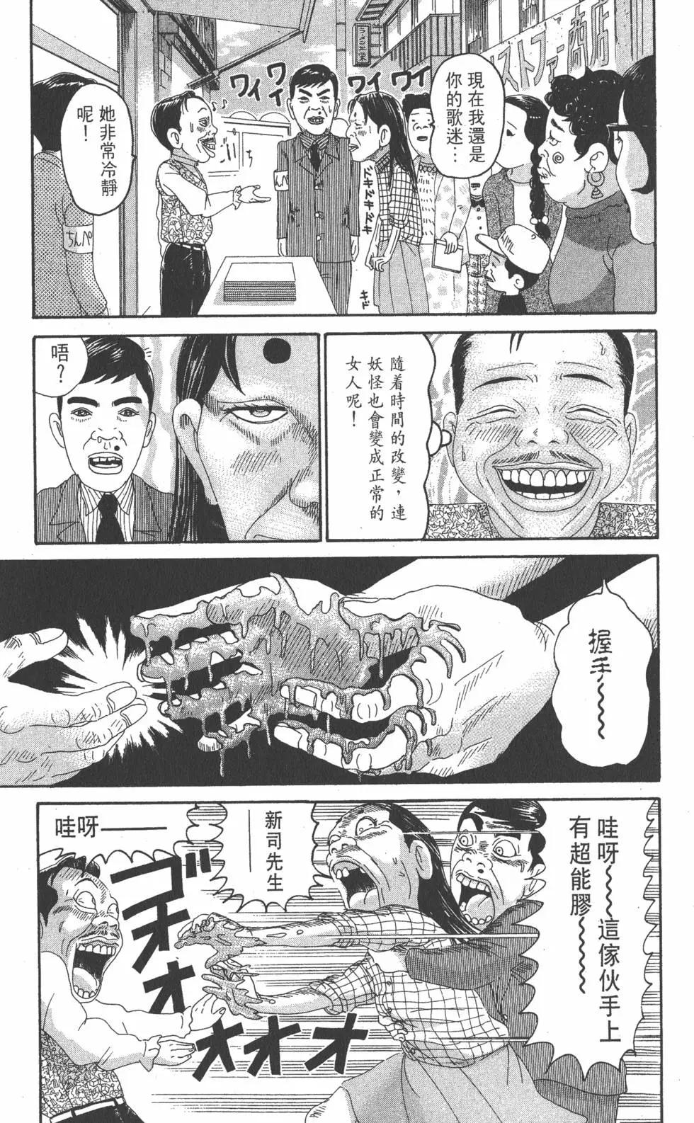 《爱生事家庭》第21卷 第28页
