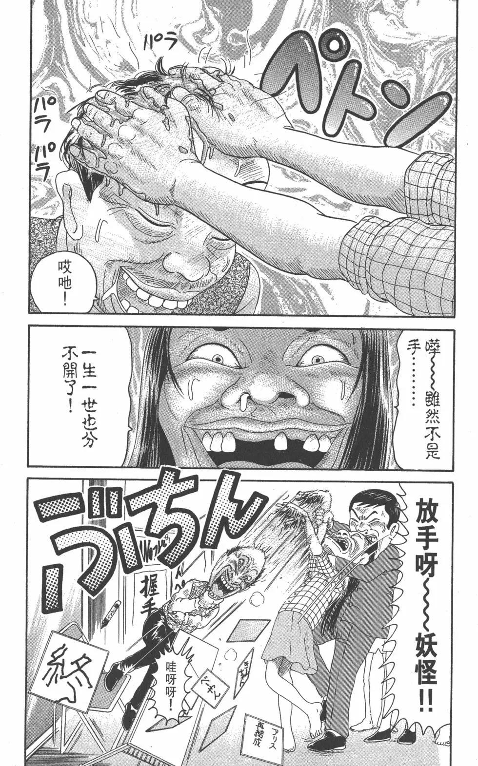 《爱生事家庭》第21卷 第29页