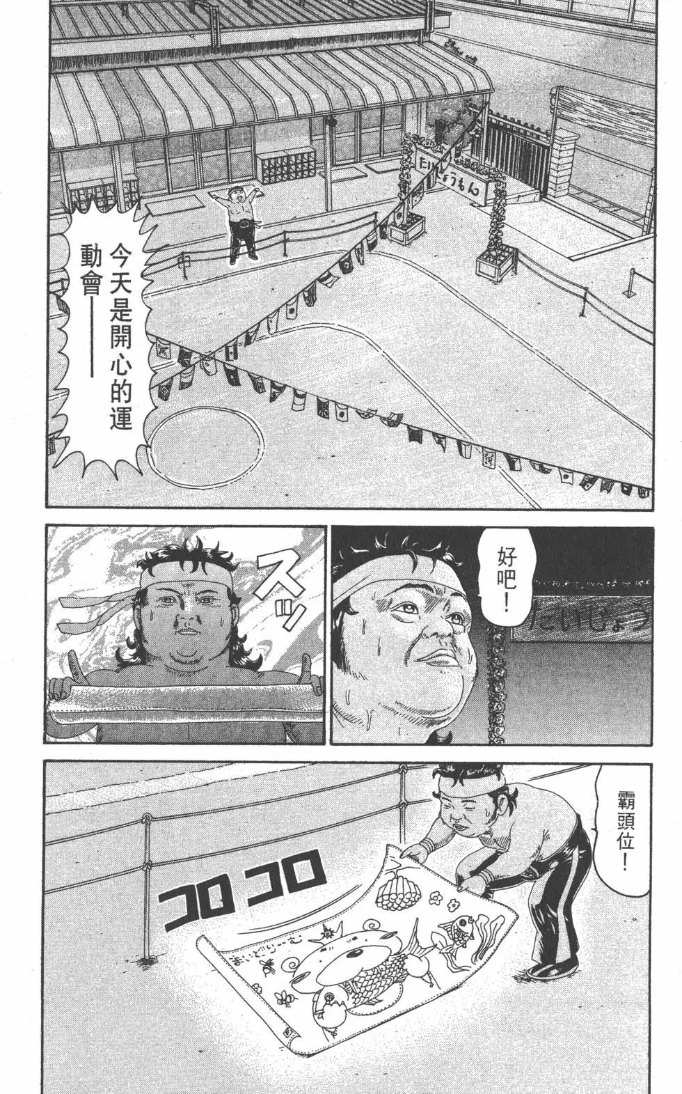 《爱生事家庭》第21卷 第31页