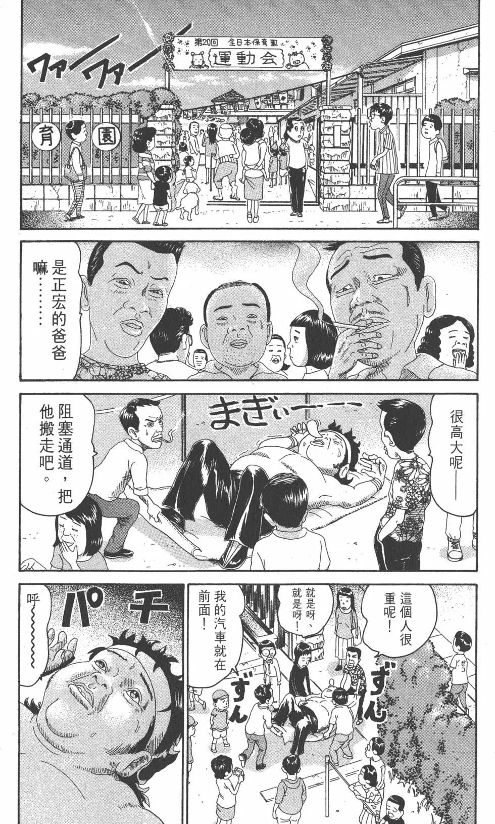 《爱生事家庭》第21卷 第32页