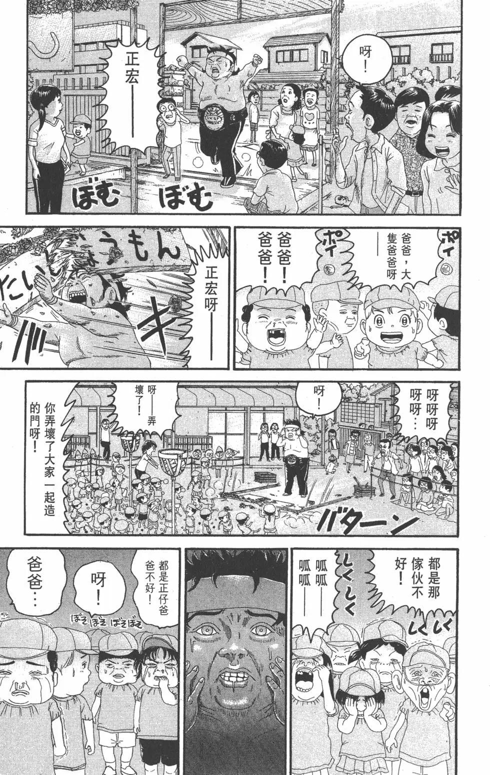《爱生事家庭》第21卷 第34页