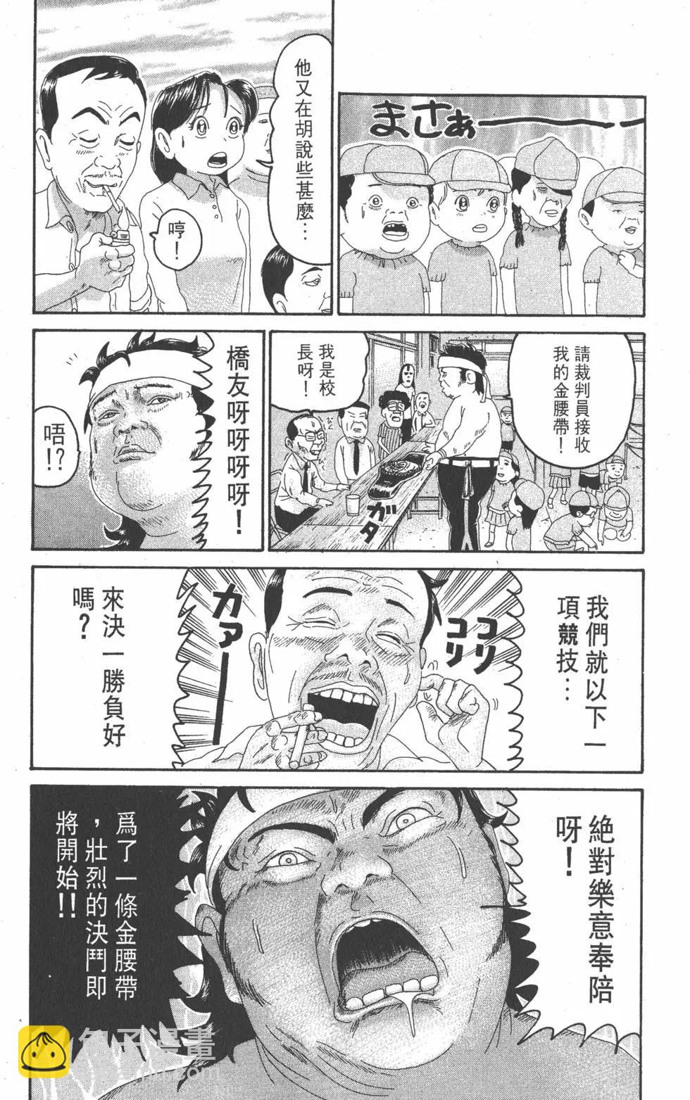 《爱生事家庭》第21卷 第36页