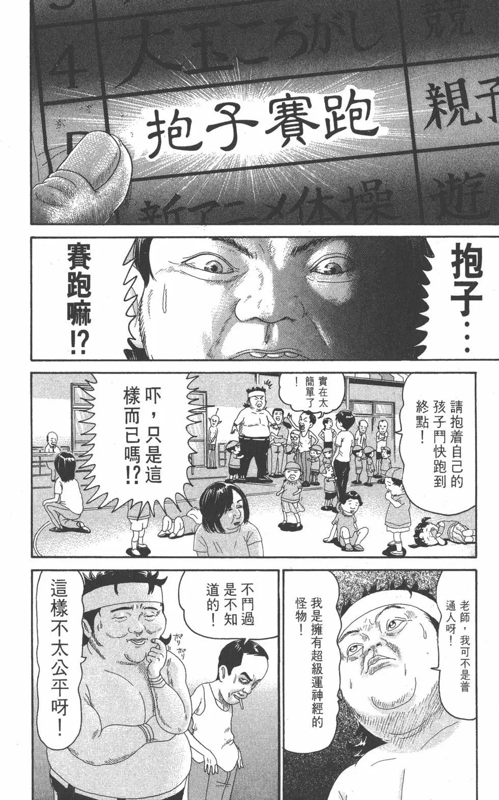 《爱生事家庭》第21卷 第37页