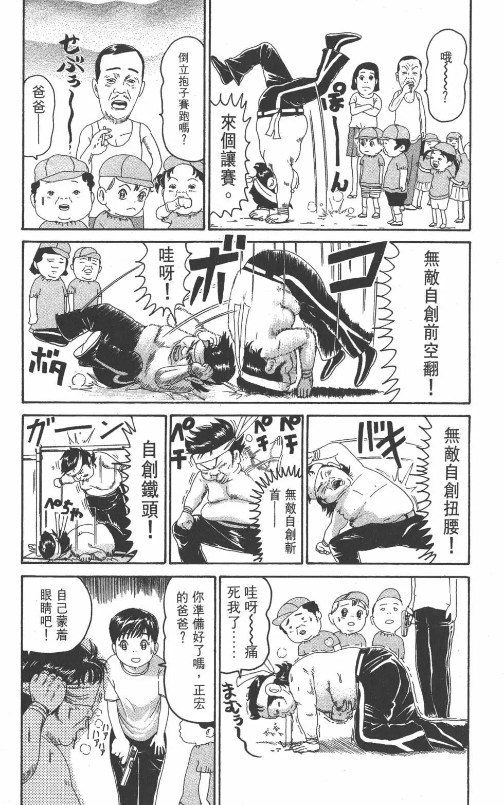 《爱生事家庭》第21卷 第38页