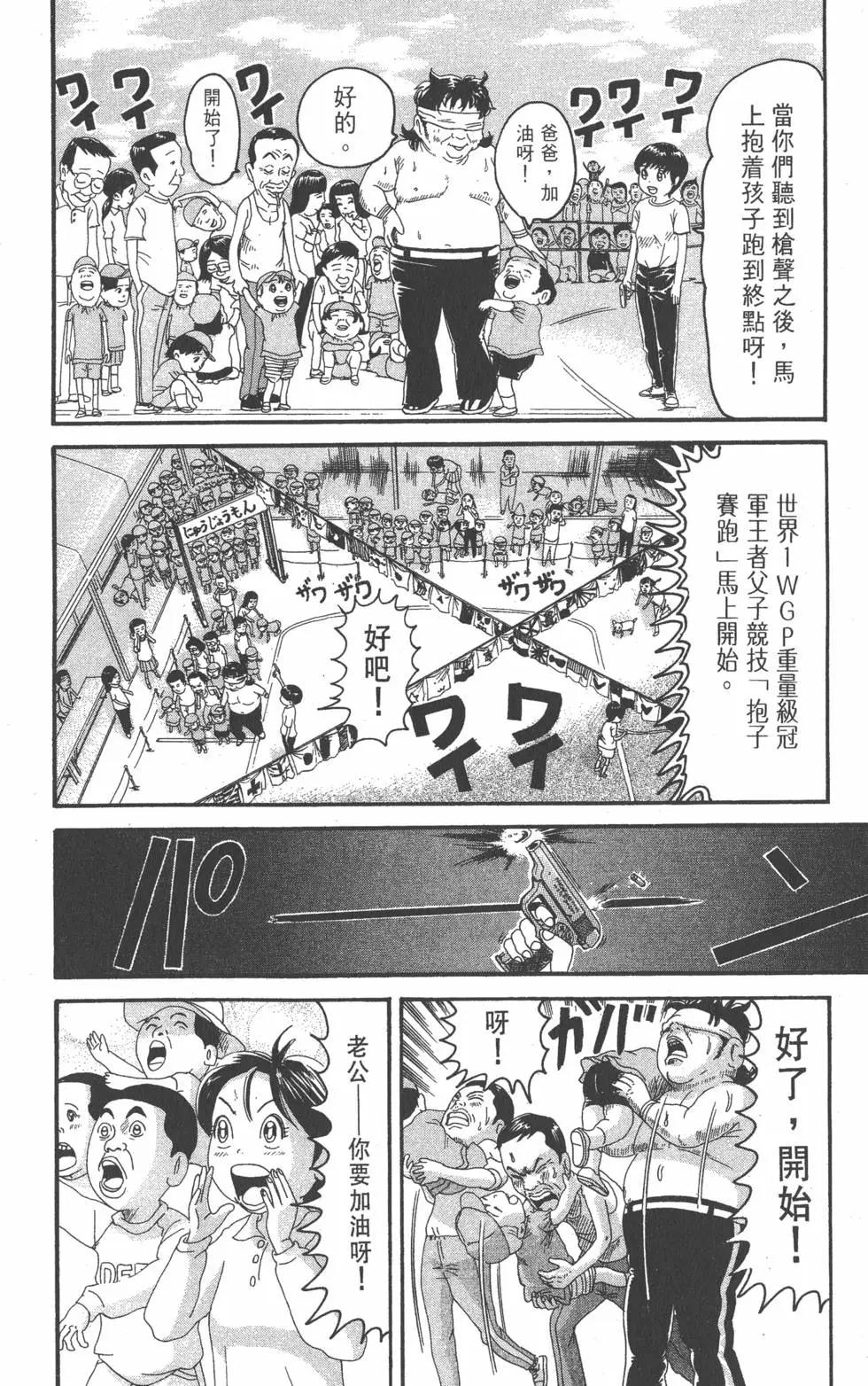 《爱生事家庭》第21卷 第39页