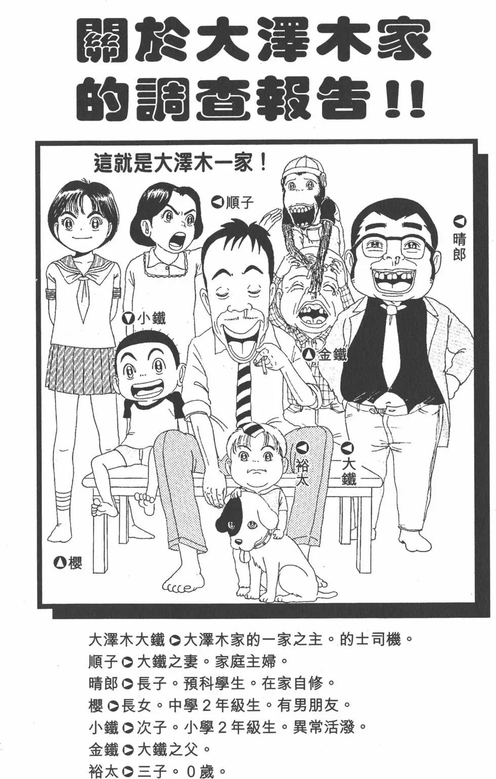 《爱生事家庭》第21卷 第3页