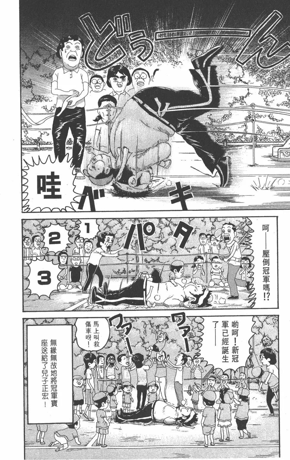 《爱生事家庭》第21卷 第41页