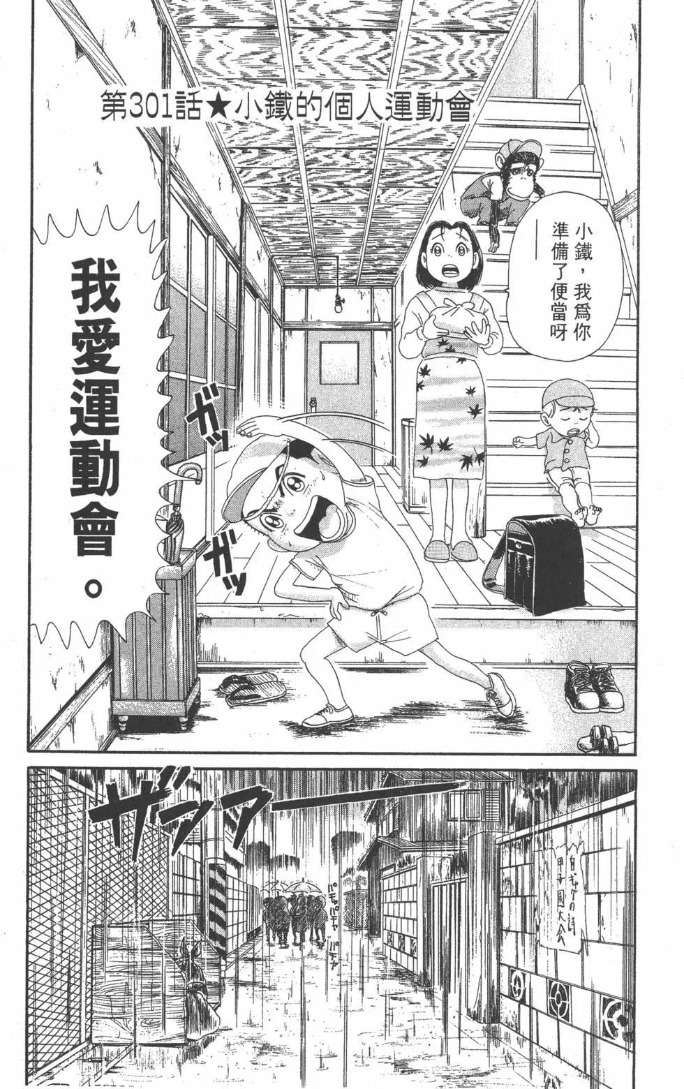 《爱生事家庭》第21卷 第42页