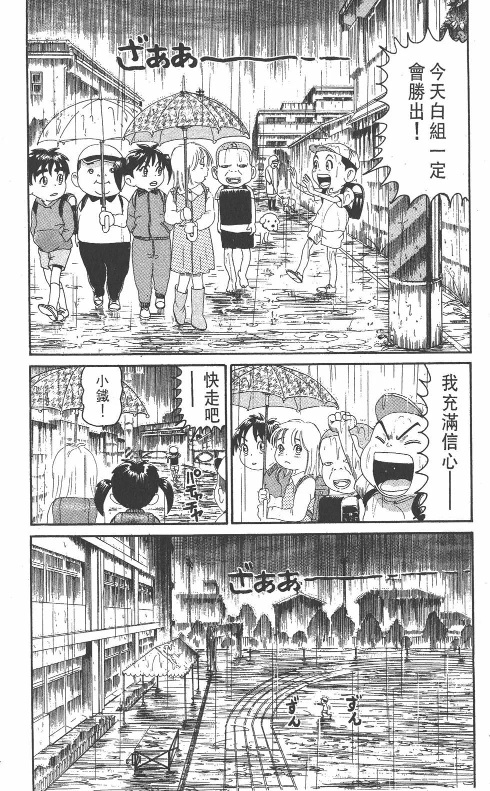 《爱生事家庭》第21卷 第43页
