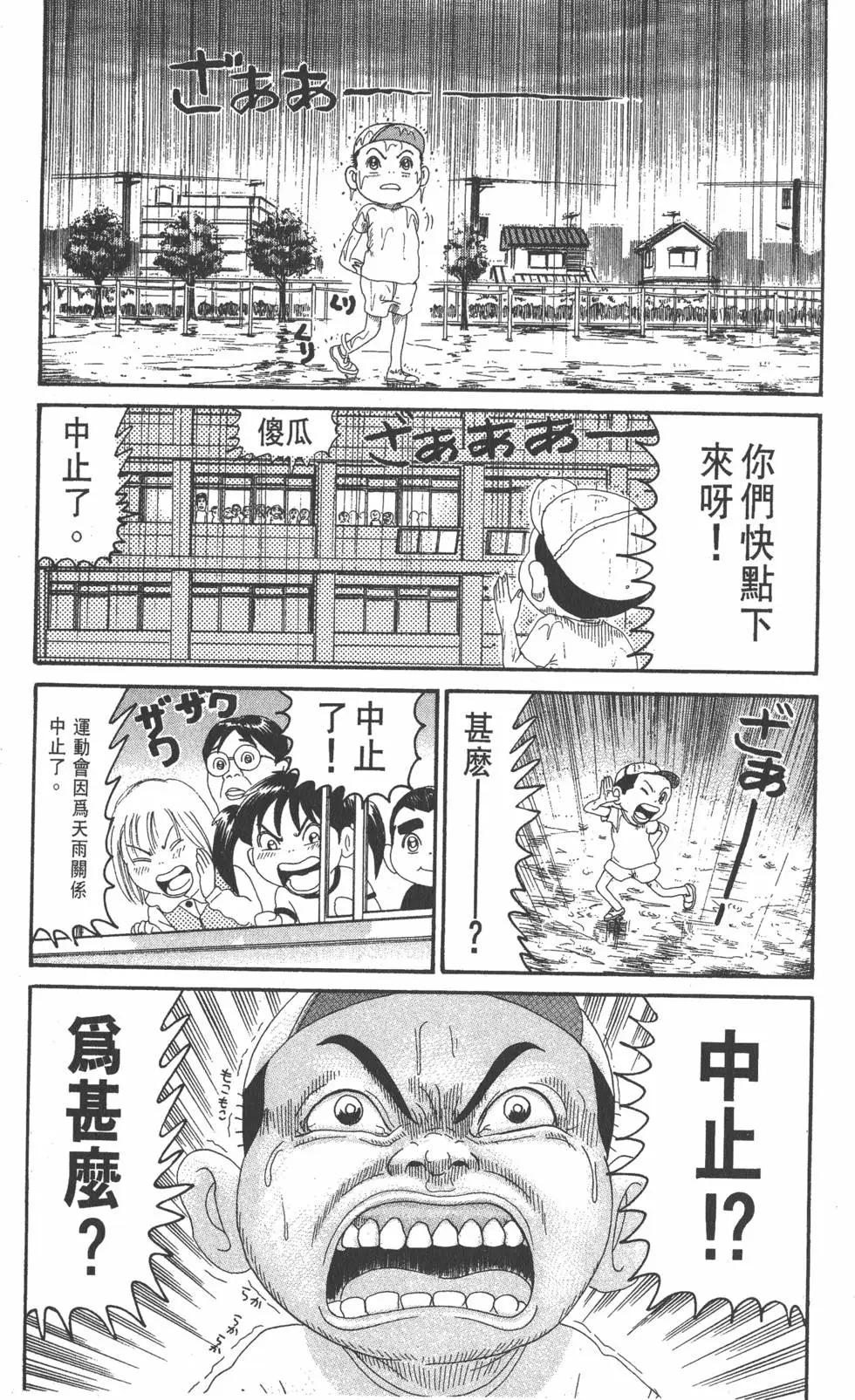 《爱生事家庭》第21卷 第44页