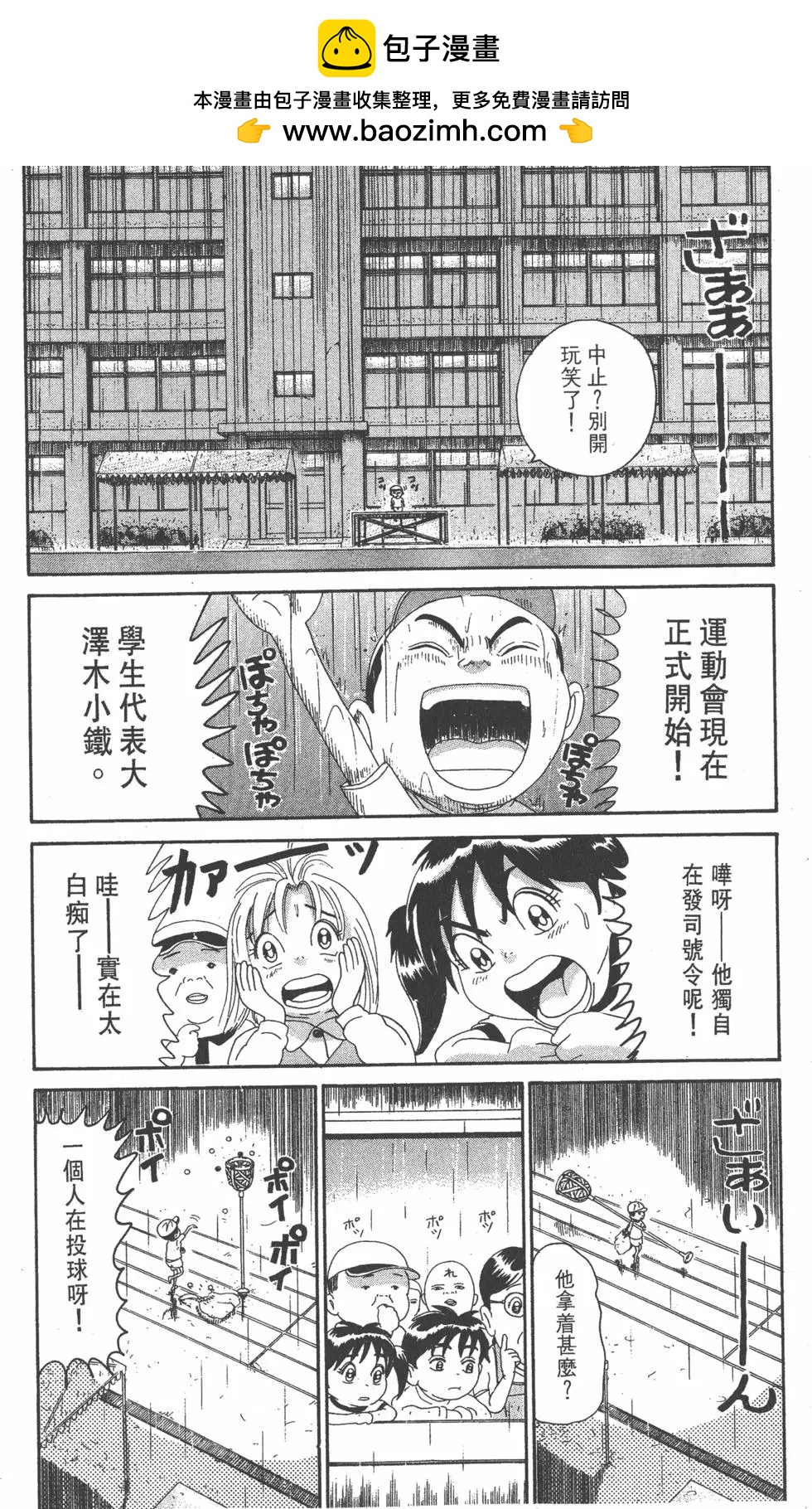 《爱生事家庭》第21卷 第45页