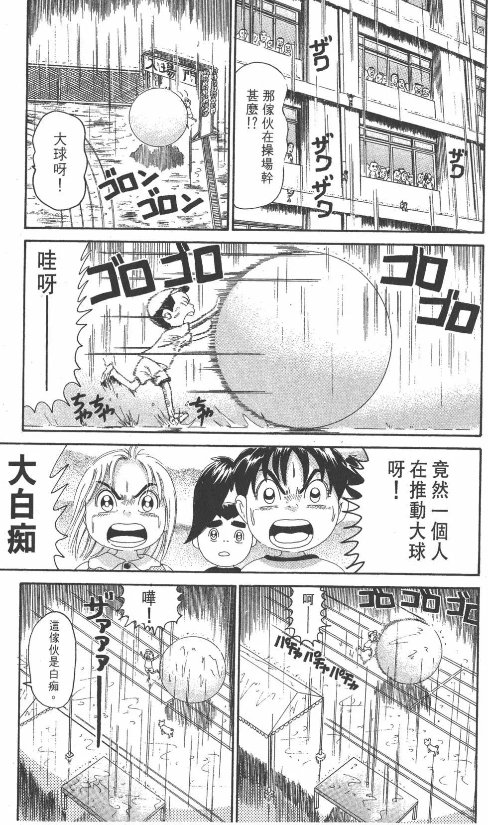 《爱生事家庭》第21卷 第46页