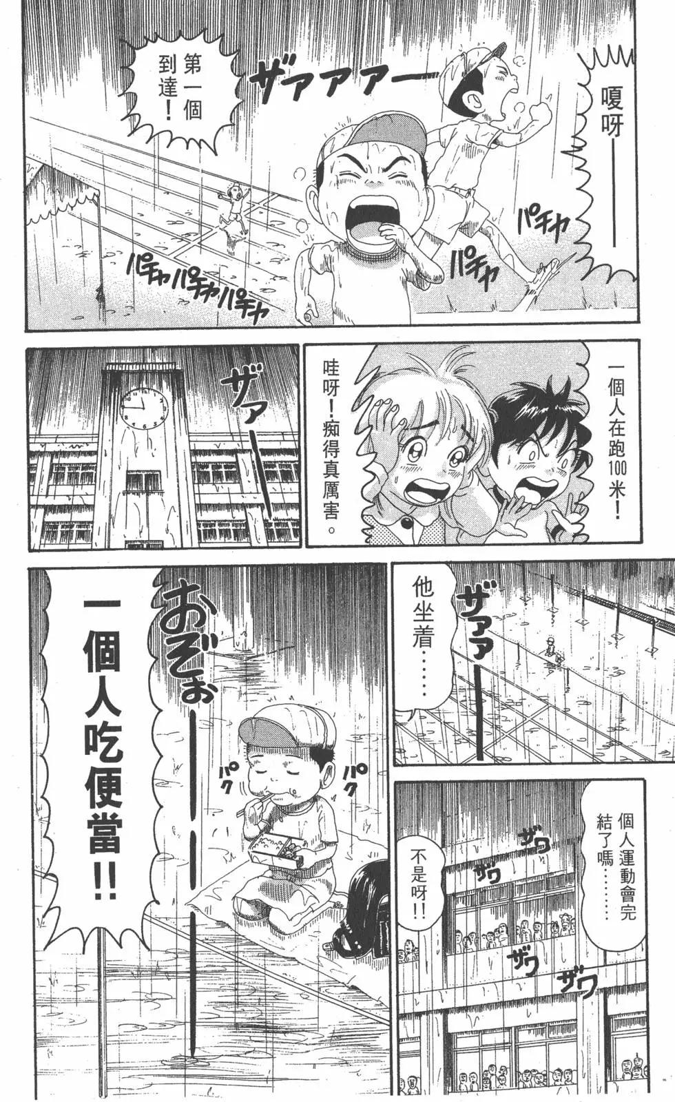 《爱生事家庭》第21卷 第47页