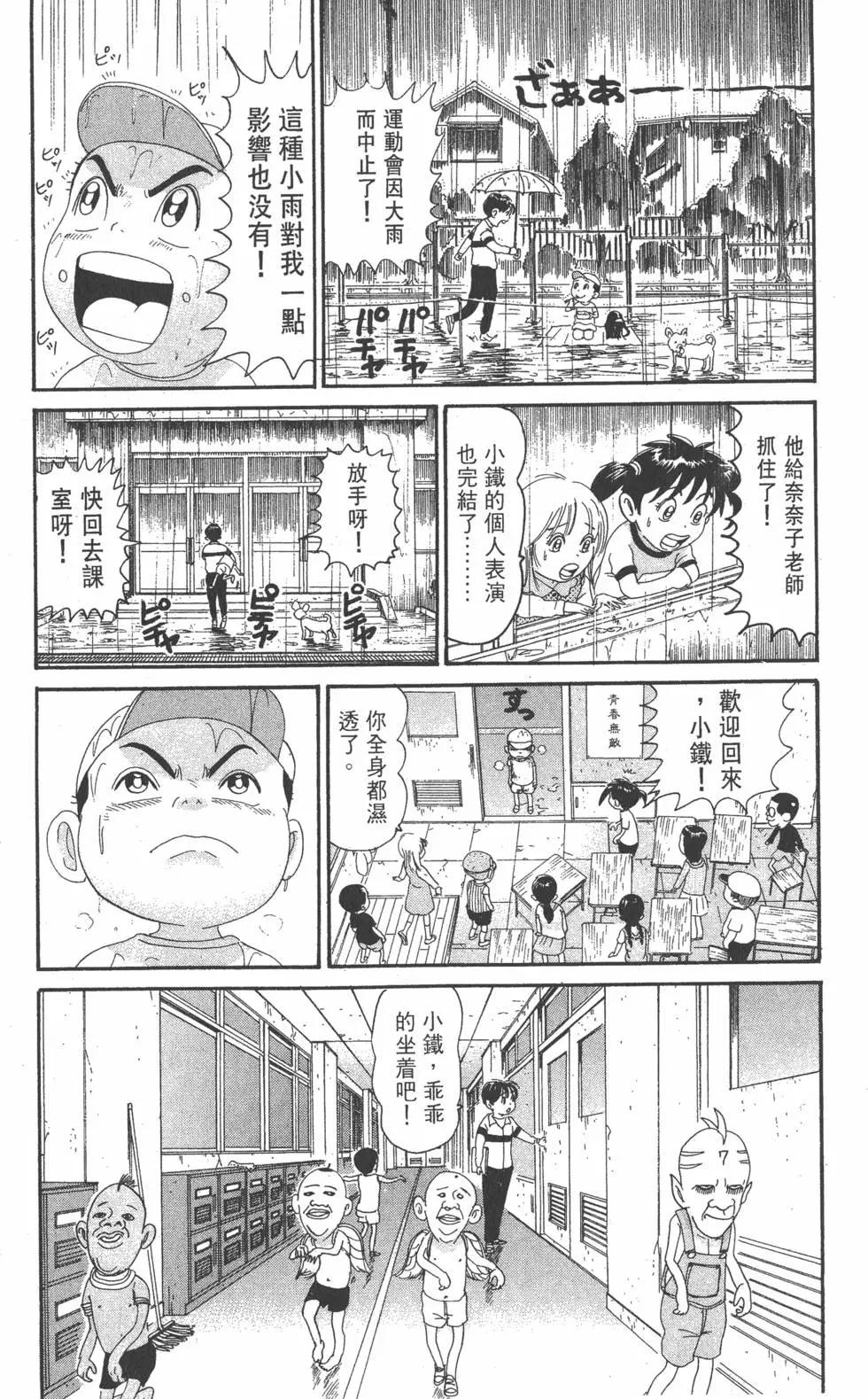 《爱生事家庭》第21卷 第48页