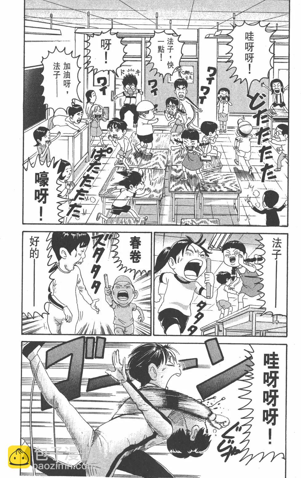 《爱生事家庭》第21卷 第49页