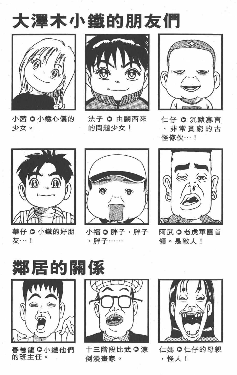 《爱生事家庭》第21卷 第4页